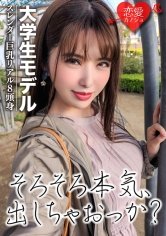 【MIYABI】【モデル流出】スレンダー巨乳のリアル8頭身 ゴージャス美女 実はウブな締まりの良いマ○コに無許可中出しで半泣き