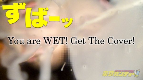 【丹羽すみれ】【命の次に大切な穴、捧げます】婚約者の借金200万返済のためにバスト90cmFカップの美人OLが急遽有給取得！白昼の浣腸＆人生初のアナル責め+パワーセックスで三途の川岸をさまよう殉愛篇。胸がアツい！アーーツイ！ツイ！ツイ！ 東京カンチョー03 すみれさん