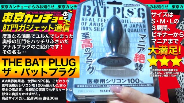 【 竹内夏希】【尻処女：人妻】夫の浮気で自暴自棄になったスレンダーBODY妻のお腹がぽっこり膨れるほど浣腸を注入、伴侶への未練を断ち切る中出し懇願、即日アナルSEXのハードプレイに肛門の限界を見た！