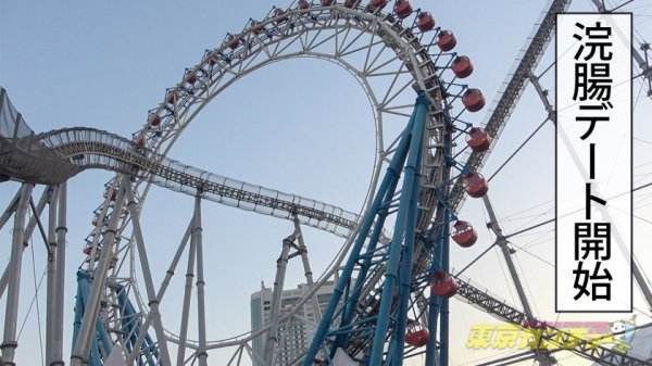 【弘前綾香】【尻穴NTR】業が深すぎるwwww夢は彼氏と海外留学♪そのために尻処女まで捧げっちまうンから今日日の女子大生は過激だよなァ。浣腸デートからアナル調教→尻穴SEXで夢と肛門を拡げる！拡げる！！ 東京カンチョー05 あやか(音大生)