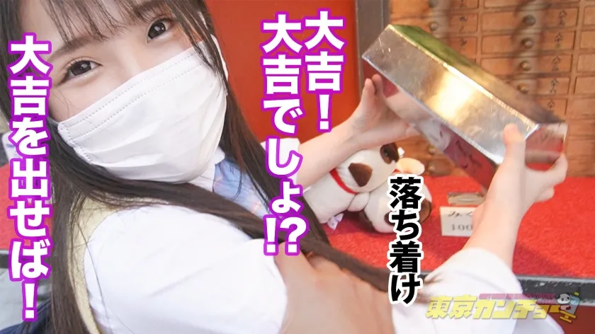 【鈴音杏夏】【キュアアナル誕生】尻穴に魅せられたミニマム可愛い変態女子。男のアナルを舐め回しに上京したはずが、逆に尻穴を弄ばれる展開に。初めての東京で初浣腸、初アナルSEX。東京カンチョー09きょうか(保育士の卵)【観れば必ずアナルでイカせられる！アナルセックスのプロが講義 初心者でもイカせられるアナルセックス(MGS動画限定！特典映像)】