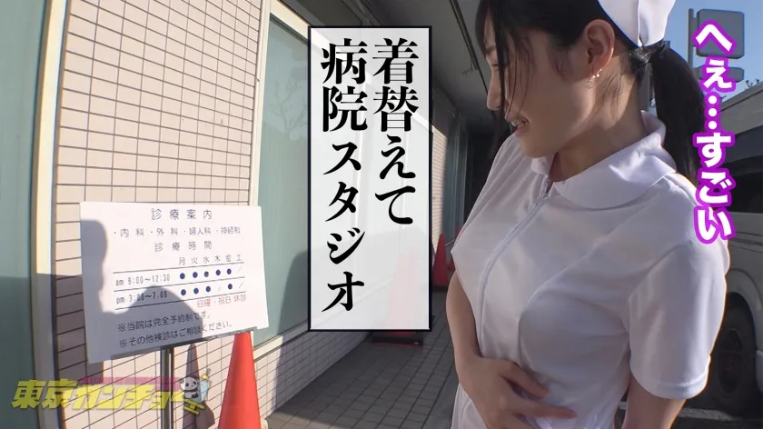 【夏目みらい】【アナル拡張黙示録】浣腸する側の看護師さんにカンチョーを注ぎ込んだ7200ml、腸汁噴射する度に柔らかくなる括約筋。ペニス一撃でアナルローズを咲かせる優秀アヌスに幸あれ。 東京カンチョー10 みらい(看護師)【観れば必ずアナルでイカせられる！アナルセックスのプロが講義 初心者でもイカせられるアナルセックス(MGS動画限定！特典映像)】