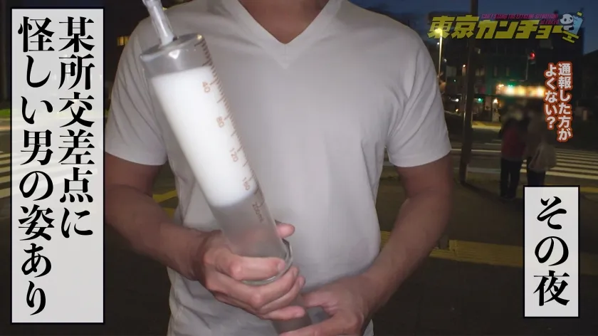 【夏目みらい】【アナル拡張黙示録】浣腸する側の看護師さんにカンチョーを注ぎ込んだ7200ml、腸汁噴射する度に柔らかくなる括約筋。ペニス一撃でアナルローズを咲かせる優秀アヌスに幸あれ。 東京カンチョー10 みらい(看護師)【観れば必ずアナルでイカせられる！アナルセックスのプロが講義 初心者でもイカせられるアナルセックス(MGS動画限定！特典映像)】