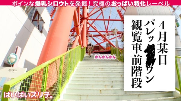 【夏海さや】【おっぱいマ◯コ】みなみちゃん・Hカップ、回転寿司アルバイト「おっぱいマ◯コに出したいの？」若干ハタチにしてバブみが深い萌え死に確定やわらかおっぱい！！！揉みまくり、パイズリしまくり、セックスで揺らしまくり、出しても出しても精子を吸い取るサキュバスおっぱいに合計四発、濃厚射精！！！