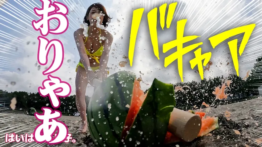 【希代あみ】【2022猛暑と海と令和ギャル】あみちゃん・Gカップ 真夏の海に映える最新GALのパーフェクト美爆乳を思う存分味わい尽くす！！海辺のテントで秘密のパイズリ、ホテルでオイリー美爆乳激揺れセックス、風呂場で二回戦おかわりファック！！！