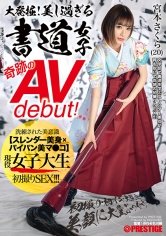 大発掘！美し過ぎる書道女子 奇跡のAVdebut！ 現役女子大生 宮本さくら 初撮り･初イキ･大乱交･美顔に大量ぶっかけ