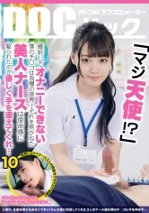 【蓮見天 他】「マジ天使！？」骨折してオナニーできない僕のチンコは我慢の限界！それを見かねた美人ナースは使命感に駆られたのか優しく手を添えてくれ… 10