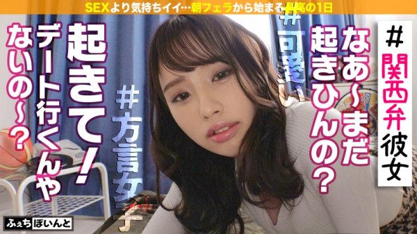 【配信専用】朝フェラから始まる最高の1日 理想のMorning Routine！！ 4 新井リマ 及川うみ 来栖みく