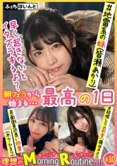 【配信専用】朝フェラから始まる最高の1日 理想のMorning Routine！！ 10 木下ひまり 皆瀬あかり 藤井あみな