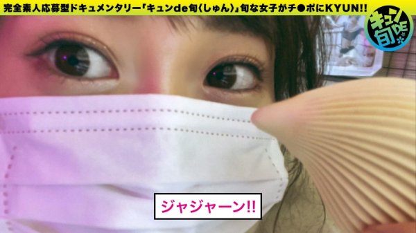 【配信専用】キュンde旬 VOL.1 さくら21歳 自らカメラを持ちフェラ自撮り！？ 東北〈ビッチ系〉美人 東京初上陸！！ 「ハメ撮りの男性からの視点で見るのが好き」ハメ撮り経験は？「結構あります。18歳の時に」「オチ●チンにキュンです」