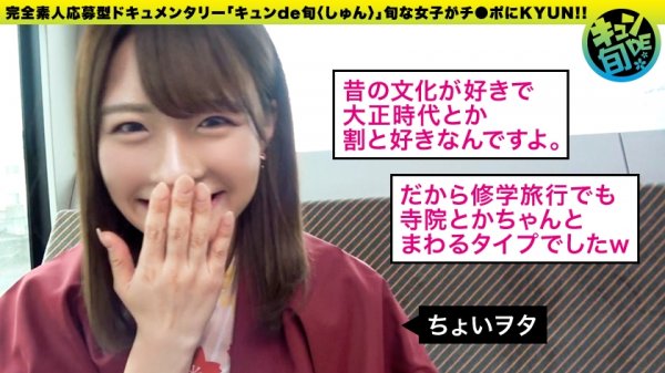 【東條なつ】【配信専用】キュンde旬 VOL.2 ちなつ20歳 着物でしっぽり川越小江戸デート！あれこれ食べ歩きした後は旅館でずっぽし！！