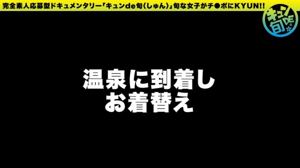 【渡辺まお】【配信専用】キュンde旬 VOL.4 まお21歳 野獣みたいなSEXがしたい！めちゃくちゃにされたい願望を持つムッツリJD！！初イラマに脳汁ブシャー！！！