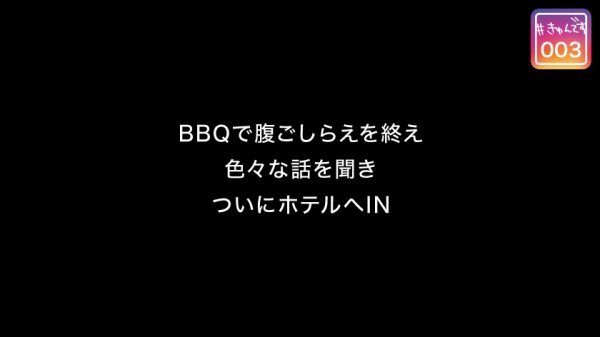 【清宮すず】#きゅんです 003/すず/19歳/専門学生