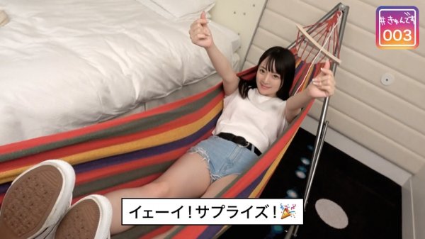 【清宮すず】#きゅんです 003/すず/19歳/専門学生