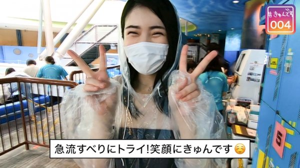 【塩見彩】【配信専用】#きゅんです 004/あや/23歳/美容部員