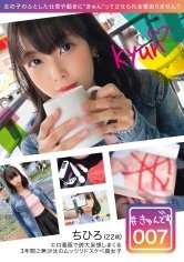 【市来まひろ】【配信専用】#きゅんです 007/ちひろ/22歳/書店員