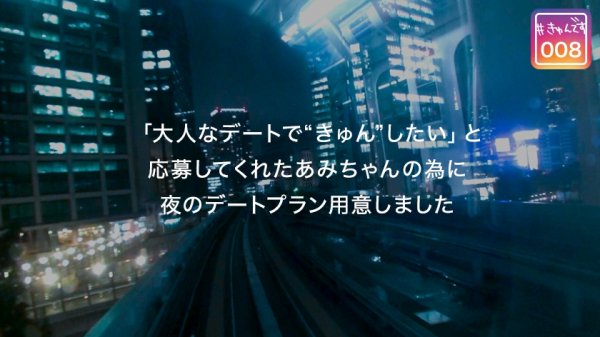【花宮あむ】【配信専用】#きゅんです 008/あみ/22歳/OL