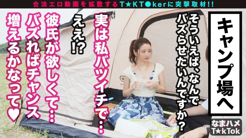 【美咲かんな】【熱烈プロポーズ大作戦×ドレス乱れるウエディング性交！】容姿端麗なクール美女でも中身はド天然お姉さん！テントでこっそり口淫フェラ！艶やか過ぎる美乳＆美脚！「私たち結婚します！」ウエディングドレスで種付け交尾！口内中出し4連発！！！！【なまハメT☆kTok Report.56】