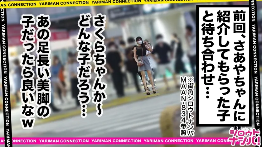 【三田サクラ】【天然巨乳のスケベ娘】Iカップの淫乱娘とハメ撮りエンジョイ！彼氏が居てもお構いナシでセックスしちゃうヤリマン登場！エッチに甘えて男を誘惑♪ねっとりクンニに大興奮！お返しフェラ＆パイズリで射精寸前w連続中出しからのコスチェンで3連続の濃密セックス！！＜エロい娘限定ヤリマン数珠つなぎ！！～あなたよりエロい女性を紹介してください～117発目＞