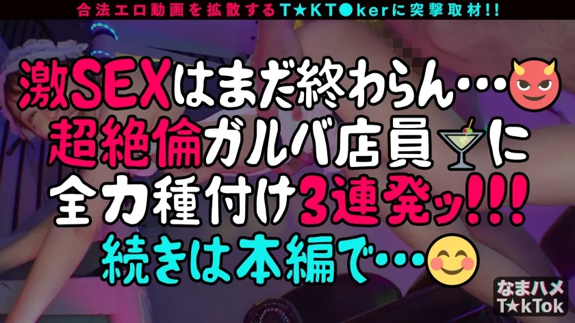 【雅子りな】【快感ケセラセラ！ぷりぷり美尻×超感大量スプラッシュ性交】周りに元気を与えてくれる超ポジティブ天使！最高尻＆即濡れ敏感BODY！乳首＆チ●ポを同時に責められる極エロテク！潮吹きすぎて→「ごめんなさい、ご主人様」変態メイドコスで中出し潮噴射SEX！！！【なまハメT☆kTok Report.57】