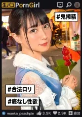 【円井萌華】【自称「朝7時に処女になる」ヤリマンシンデレラ】エッチな私を見て欲しい！私で射精してほしい！スラッとスケベなオナネタ志望をバッチリ撮ります！グポグポ下品に音立てフェラ！マ●コ見せびらかし足コキ！怒涛のエロテクからのがっつり交尾！中に出してもコスプレ+オイルで続行w無限にヤレるセックス舞踏会へようこそ！！！【PornGirl.11】