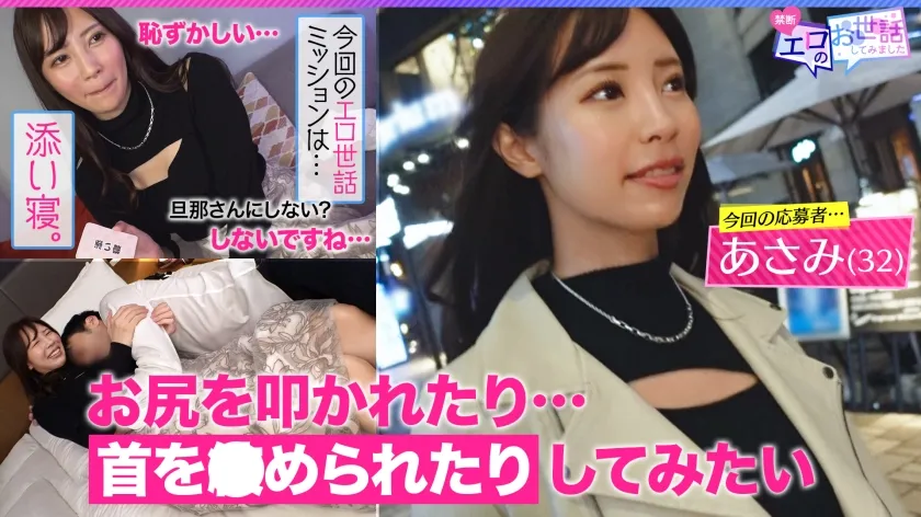 【水端あさみ】【ご無沙汰人妻マ●コにガチ中出し】魅惑のスレンダー美女と合意不倫セックス！ドロー！添い寝カードッ！レスな人妻に添い寝ついでに乳首舐め手コキで射精KO！？手マンで潮吹き→バックで挿入！「久しぶりです」旦那以外のチ●コで感じまくり！喘いでイッてノンストップ腰振り！エロコスに着替えて大胆潮吹き連打！！旦那さん、あなたのお陰でこんなにスケベな奥さんに育ちましたよ♪【エロのお世話してみましたNO.1】