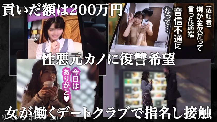 【倉本すみれ】【絶叫・絶頂・失神】貢がせ女にリベンジ！ホテルに連れ込み問答無用セックス！タイツを破り、ブラを切り刻み、エロい身体を楽しむ！！イラマチオで涎ダラダラ溢れまくり！男二人がかりでガチハメ開始！潮吹き上等！失神してもピストンは止まらない【強デカマラ子宮突き上げ衝撃失神】【リベンジポルノ2.0】【貢がせ女 なぎさ】