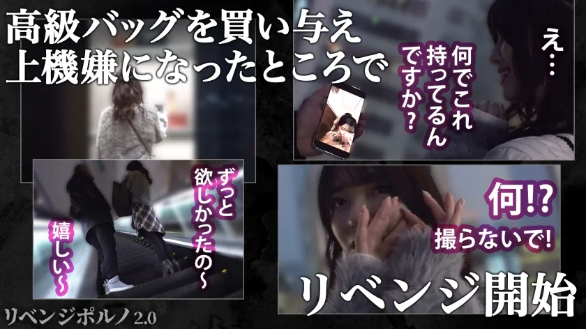 【倉本すみれ】【絶叫・絶頂・失神】貢がせ女にリベンジ！ホテルに連れ込み問答無用セックス！タイツを破り、ブラを切り刻み、エロい身体を楽しむ！！イラマチオで涎ダラダラ溢れまくり！男二人がかりでガチハメ開始！潮吹き上等！失神してもピストンは止まらない【強デカマラ子宮突き上げ衝撃失神】【リベンジポルノ2.0】【貢がせ女 なぎさ】