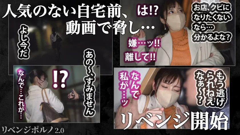 【有栖舞衣】【酒を浴びせてイカせまくり】200万貢いだのに逃げやがったメンエス嬢にリベンジ！タイツを破りパイパン露出！無遠慮手マンにも関わらずスケベ汁びしょびしょw イキまくりの敏感マ●コにスパンキング+ピストン！気を失っても腰を止めないオシオキ連続セックス！！【失神イラマが気持ち良すぎる】【リベンジポルノ2.0】【貢がせ女 まい】