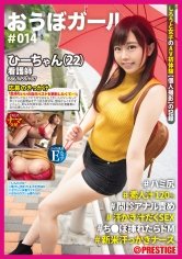 【松宮ひすい】【フルバージョン】おうぼガール ♯014♯ひーちゃん(22) ♯ハミ尻♯素人汁120%♯問診アナル責め♯汗かき汁だくSEX♯ち●ぽ挿れたらドM♯新米汗っかきナース